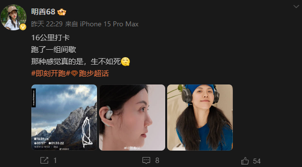 狂奔16公里跑步，YY几人能办到？