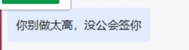 执情有大佛给保底，签约费100万没问题