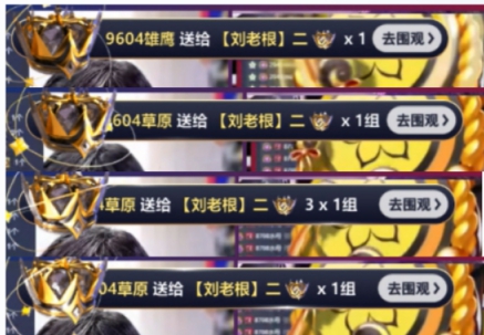 打团年度不耽误，草原哥频出帝王