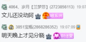 晓夏低调小目标：争24，保18