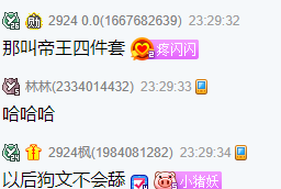 文儿后悔早期嘴笨，少收礼物了