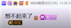 大哥在打团必须赢，要的就是气质