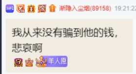 AK被骗，小呵暖心夸奖受安慰！