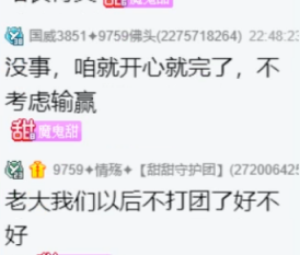 团战必须打，输赢次要越战越勇！