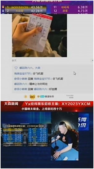 电母单独看电影家，众主播@飞机哥！