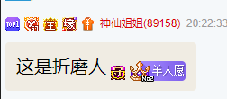 YY日报：情人节，神豪主播各种秀