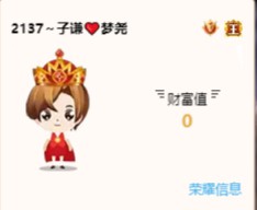 恭喜子谦哥荣升国王！徐梦尧电母卡续费！