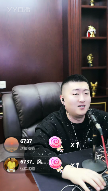 小洲：我不走，我爱YY