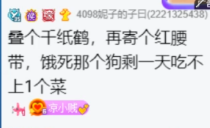 lue哥狗剩结冰，微凉高唱好日子