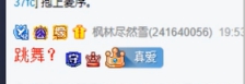 小呵争做第一届燃舞蹈巅峰女神！