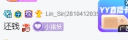 娱加警告苏子，不直播发律师函？