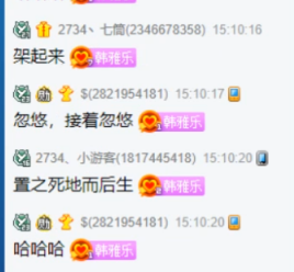 韩雅乐忽悠王小浪，完美收官！