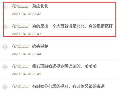 丸子上线警告，别刮楞北王！