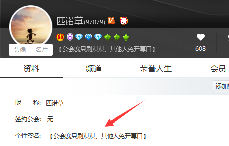 顶尖神豪皮诺草，公会赛独宠淇淇