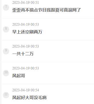 探戈：风起好大哥没毛病！