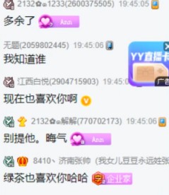 安安忆当年，人气最高的时候在80