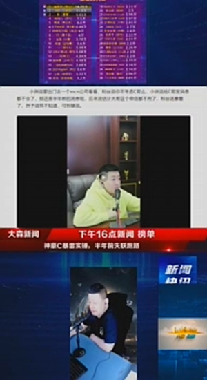 神豪C肯定爆雷了？已失联