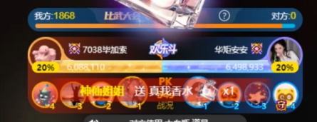 激情乱斗，2400万票大战安安胜！