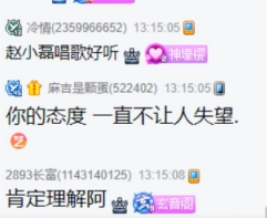 玄律尊重赵小磊，结果最好是双赢