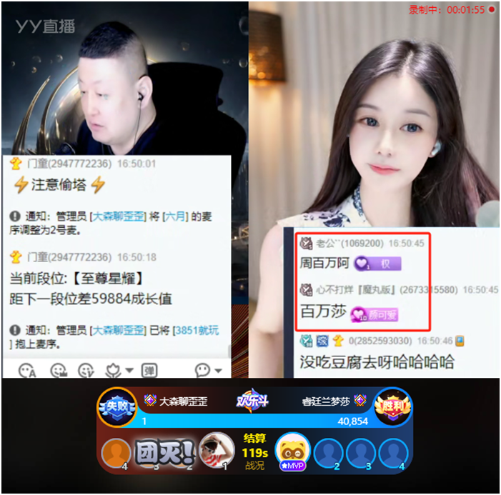 百万周榜！头条一战，兰梦莎封神！