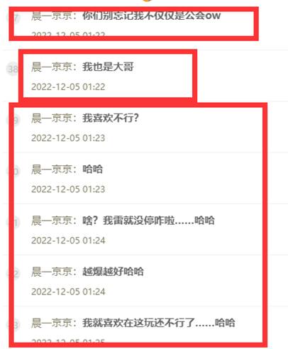 晨哥：我雷就没有停过，越爆越好
