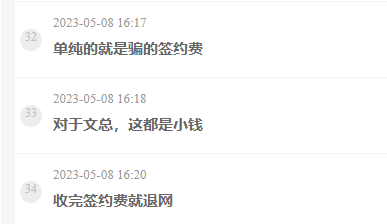 多方争抢！探戈揭秘晓夏签约归属