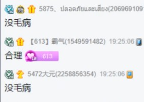 公会赛表现突出，挺哥表扬刘一手