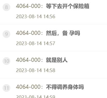 要领证结婚了？兰梦莎调养备孕？