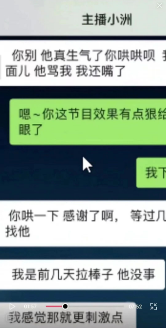 YY日报：雨萱吊羊哥？0哥刷甜？