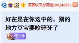 兰梦莎吃到徒弟资源，很欣慰！