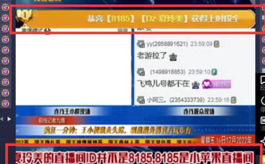 夏玲美联合小苹果做局小NONO？