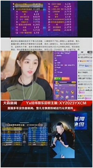 雪儿公开谈曾经喜欢的神豪大哥！