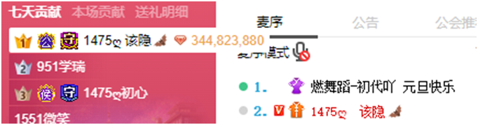 他单号刷178万，她成为YY最幸福的电母