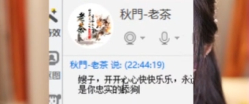 徐梦尧大气回应显格局，老茶佩服