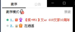 文儿上线拉票，稳坐951功勋第一