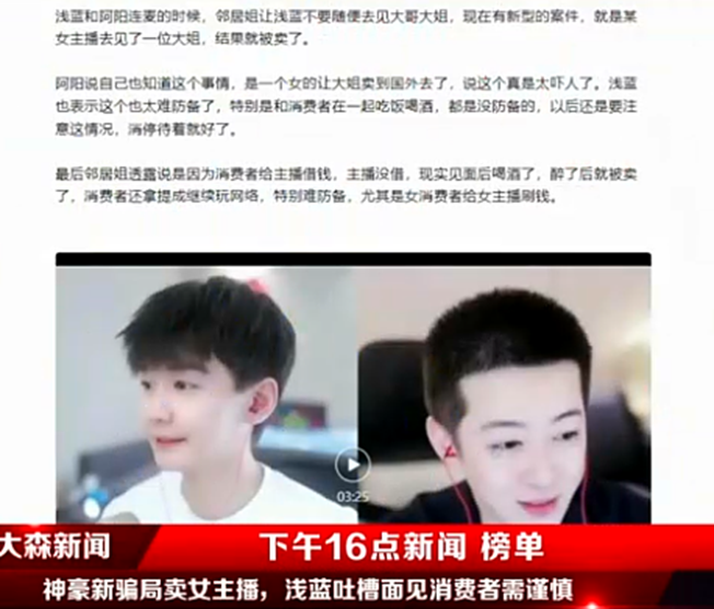 与财团见面有风险，邻居姐劝浅蓝要谨慎