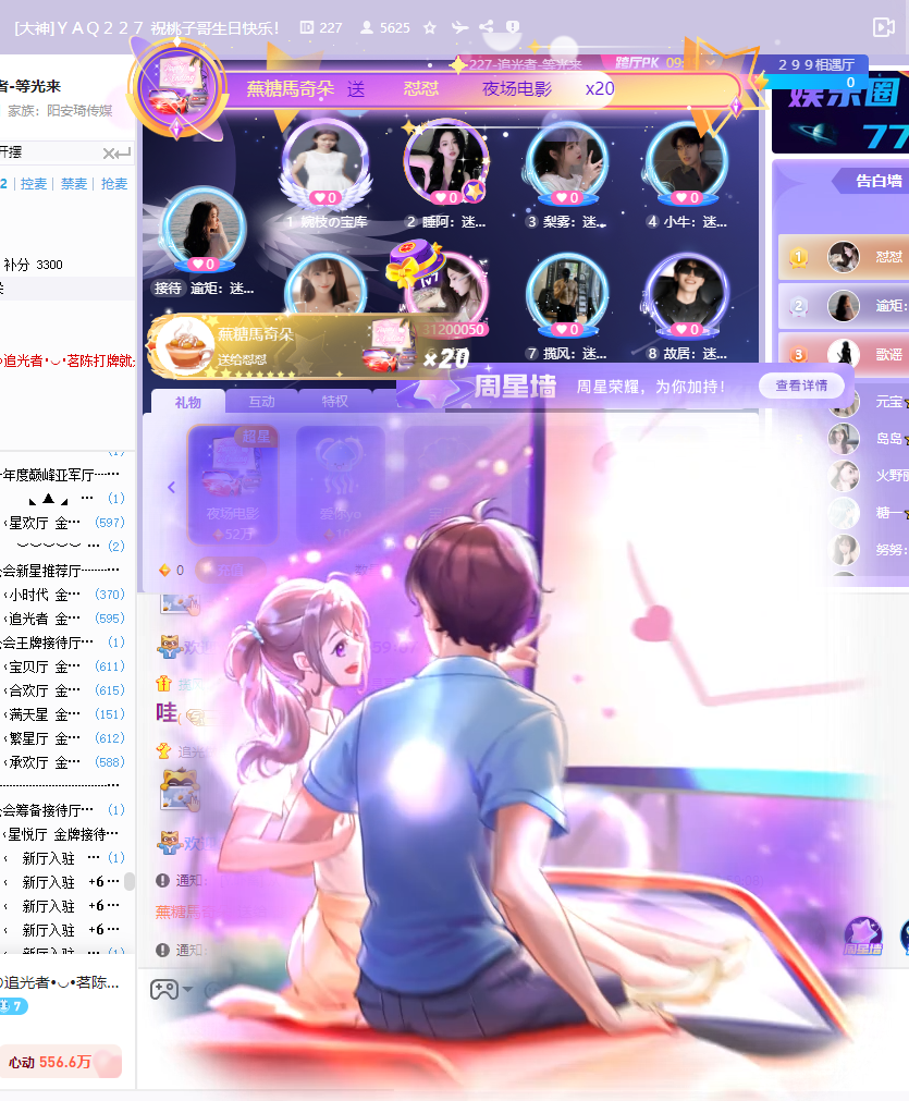 “雅欣”小姐姐拿下双周星，荣耀再续！！！