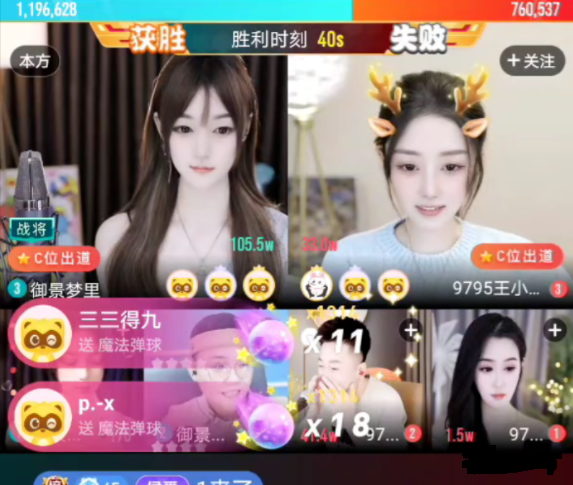 御景vs心悦，一场团战打200万票