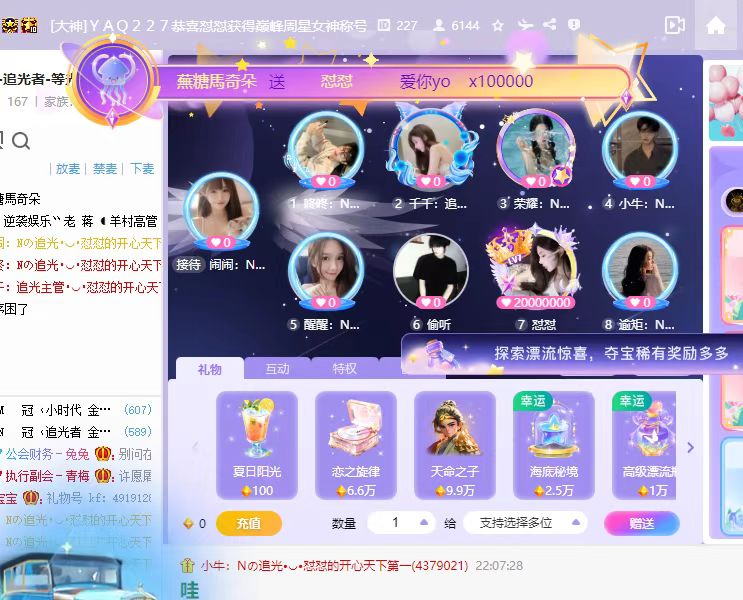 “蕪糖馬奇朵”助力“怼怼”包揽周星全荣誉