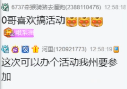 兰梦莎要搞收徒大赛，集齐七仙女