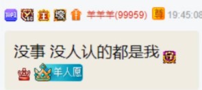 沈雨萱护大哥，猜神豪小号没意义