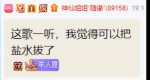 神仙姐姐真实身份被小呵扒出？