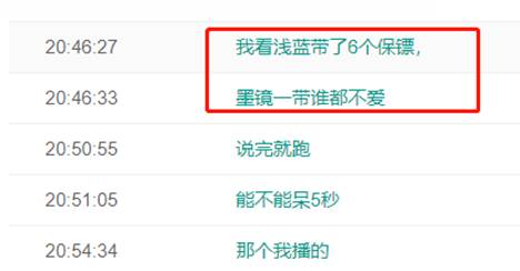YY日报：锹强吻主播？宝哥要归？