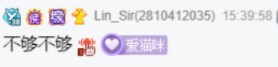 为了礼物，小猫咪夸爆苏子！