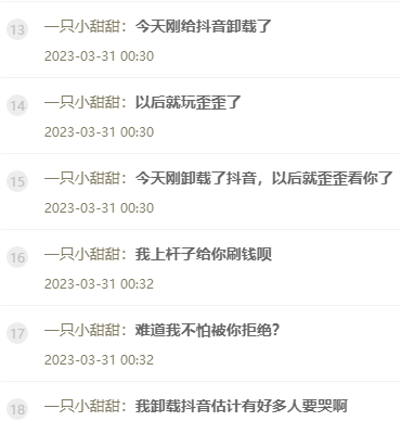 2亿神豪为甜甜下载YY，专一守护