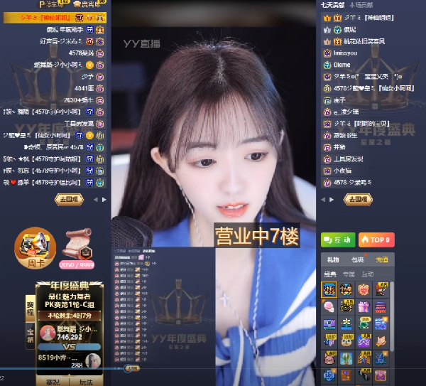 条件太好底气足，主播有的是钱。