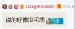 差点当华矩OW，价格没谈拢！