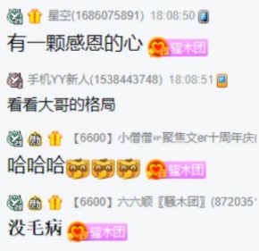 探戈哥总结到位，木梳牢记在心