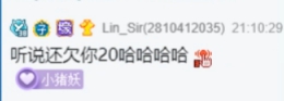 娱加警告苏子，不直播发律师函？