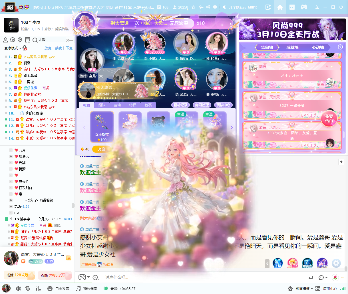 礼物满天飞，星光闪闪闪！